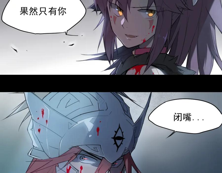 当神不让 第36话 神外号 第14页