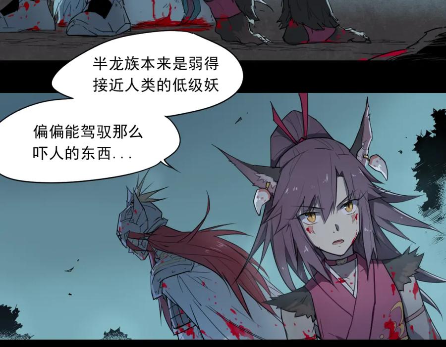当神不让 第36话 神外号 第20页