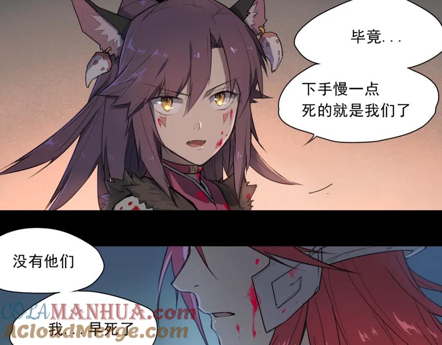 当神不让 第36话 神外号 第27页