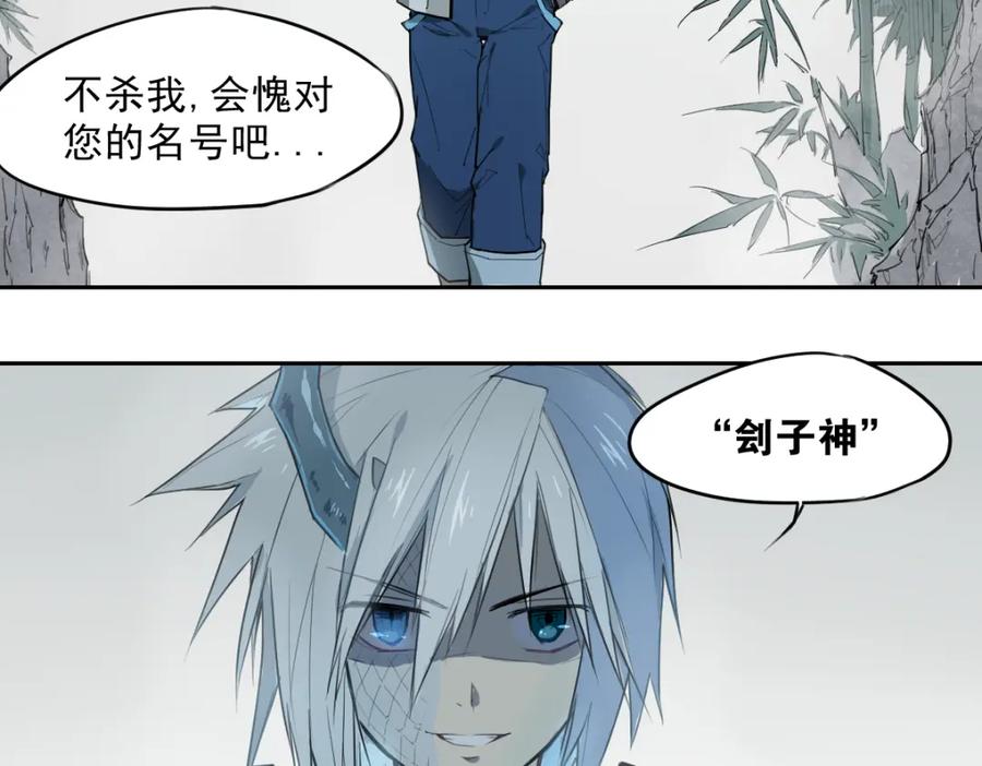当神不让 第36话 神外号 第36页