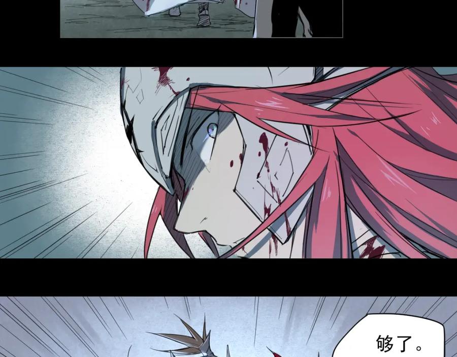 当神不让 第36话 神外号 第8页