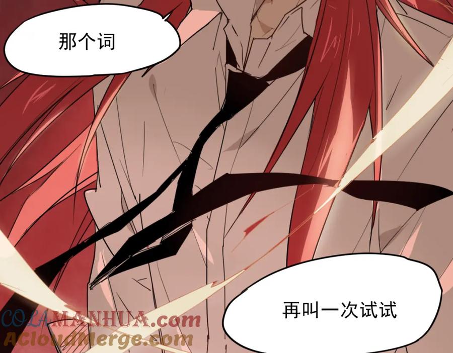 当神不让 第36话 神外号 第39页