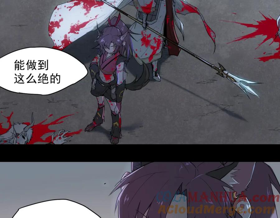 当神不让 第36话 神外号 第13页