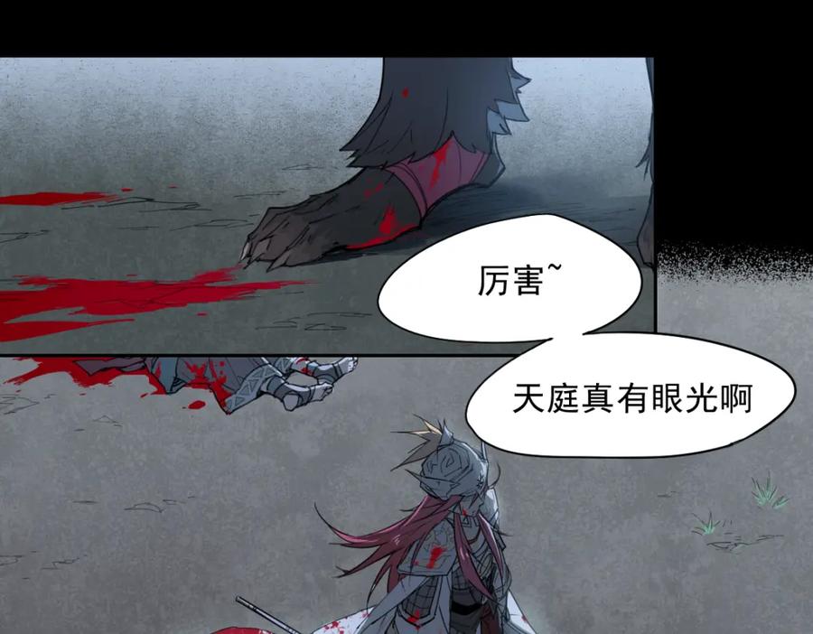 当神不让 第36话 神外号 第12页