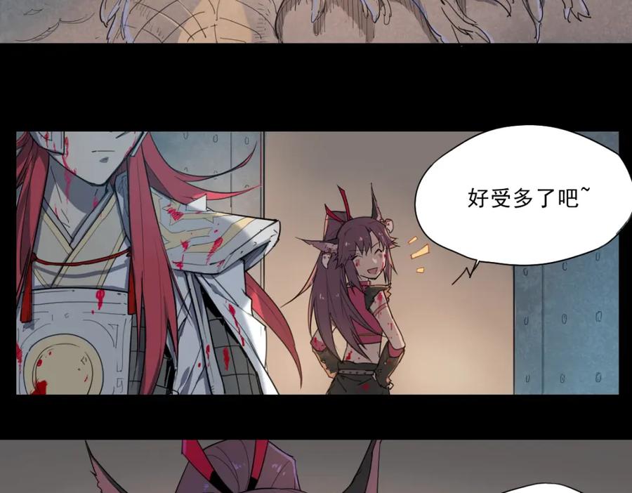当神不让 第36话 神外号 第26页