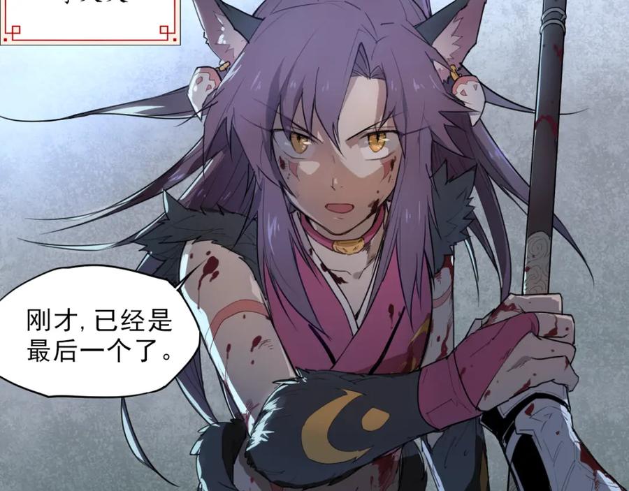 当神不让 第36话 神外号 第10页