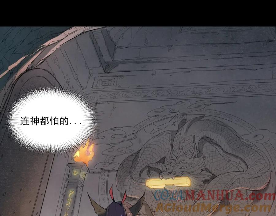 当神不让 第36话 神外号 第23页