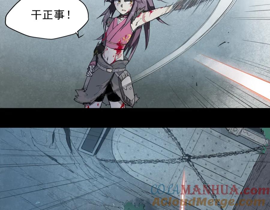 当神不让 第36话 神外号 第17页