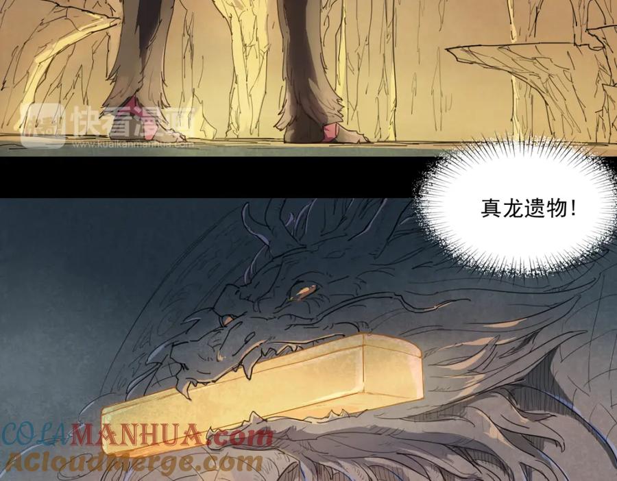 当神不让 第36话 神外号 第25页