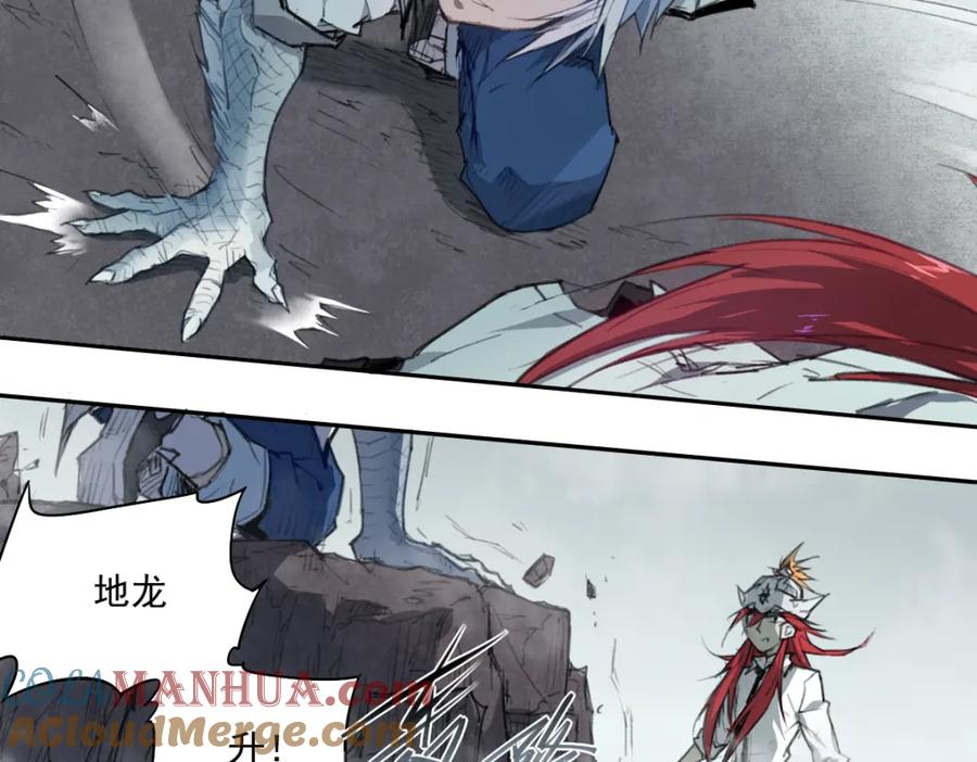 当神不让 第37话 神慈悲 第21页