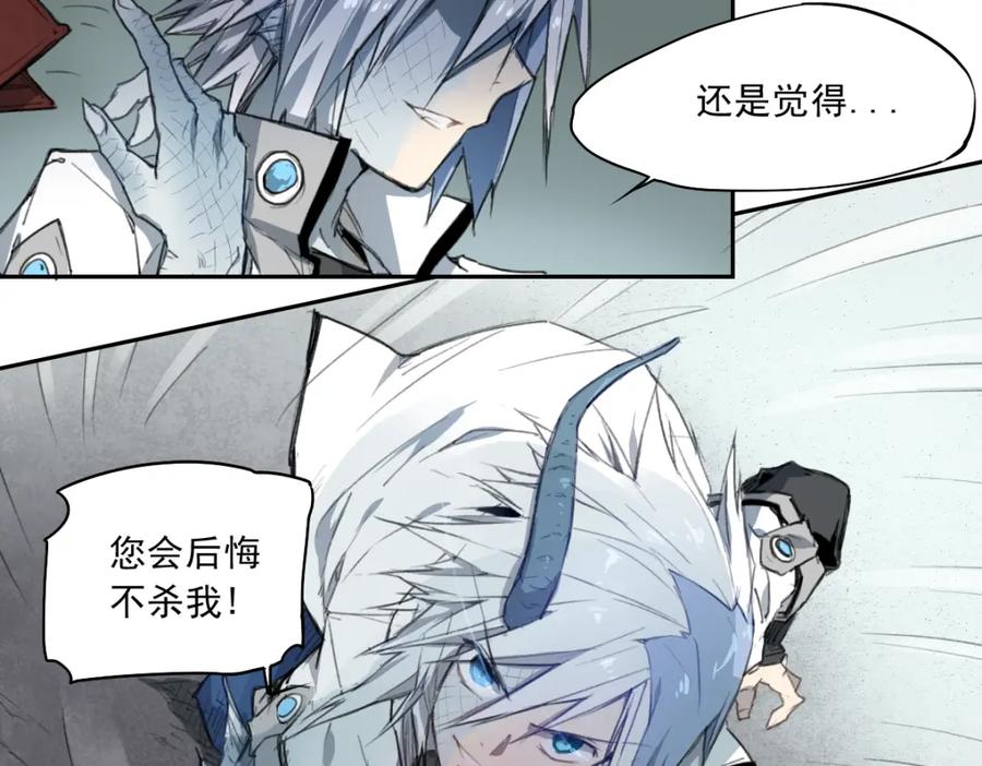 当神不让 第37话 神慈悲 第20页