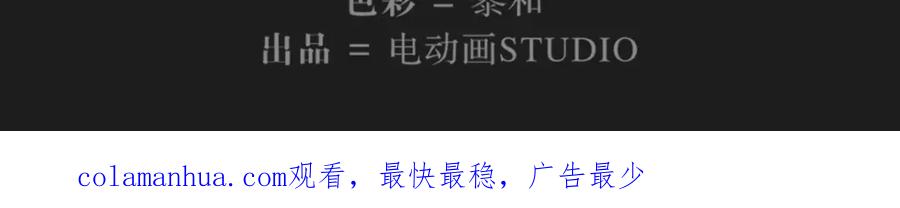 当神不让 第37话 神慈悲 第30页