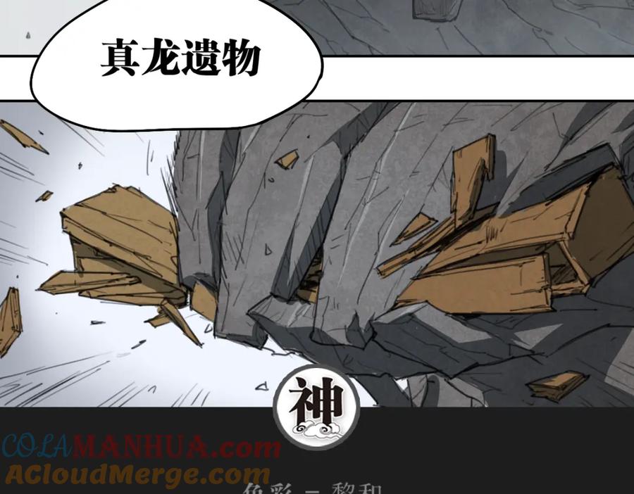 当神不让 第37话 神慈悲 第29页