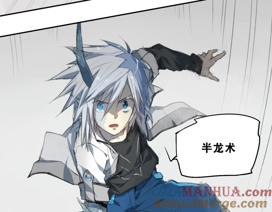 当神不让 第37话 神慈悲 第5页