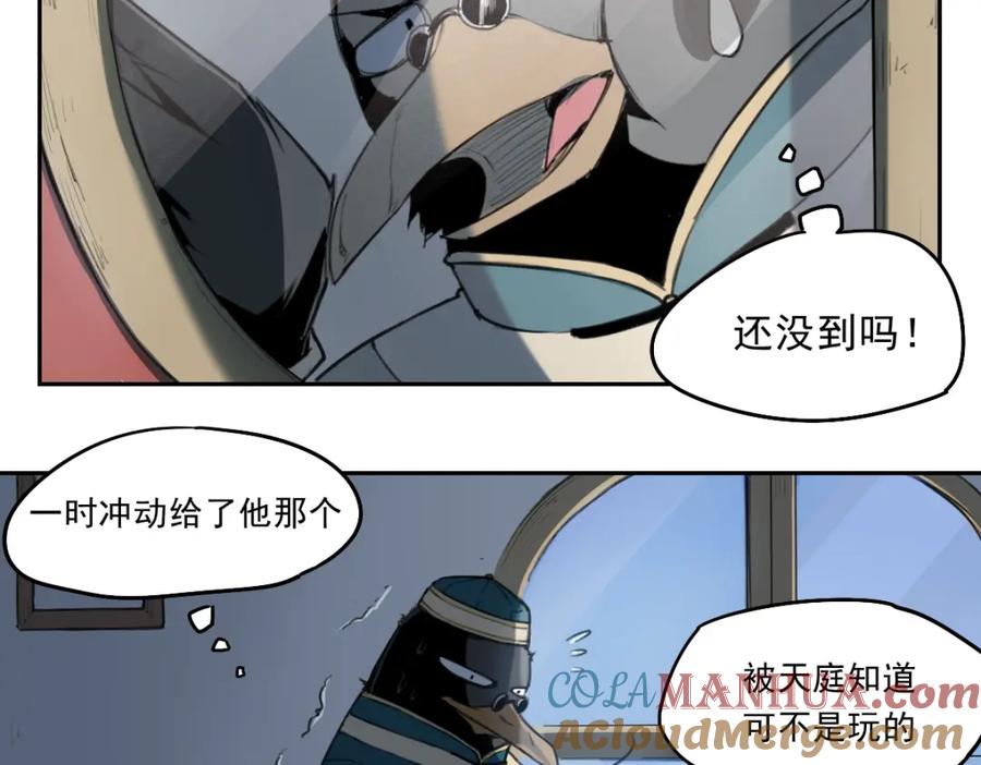 当神不让 第37话 神慈悲 第25页