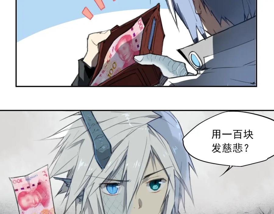 当神不让 第37话 神慈悲 第18页