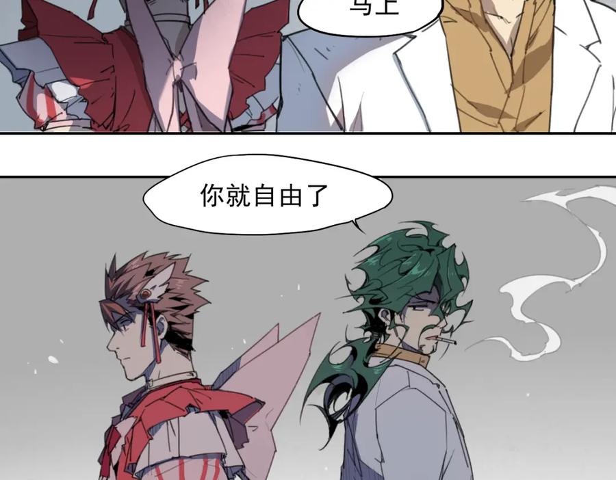 当神不让 第38话 神转身 第22页