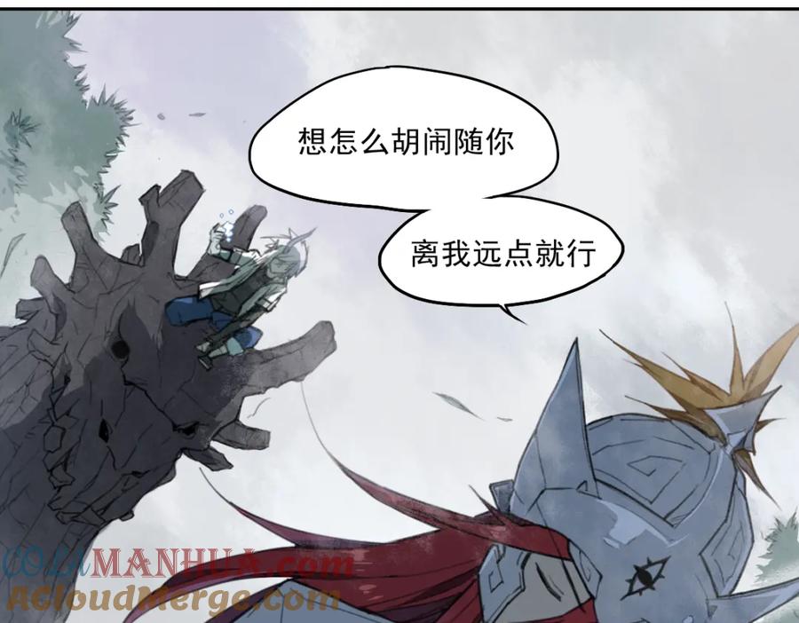 当神不让 第38话 神转身 第11页