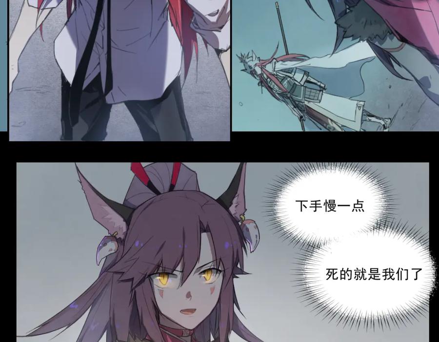 当神不让 第38话 神转身 第6页