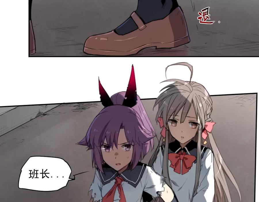当神不让 第38话 神转身 第20页