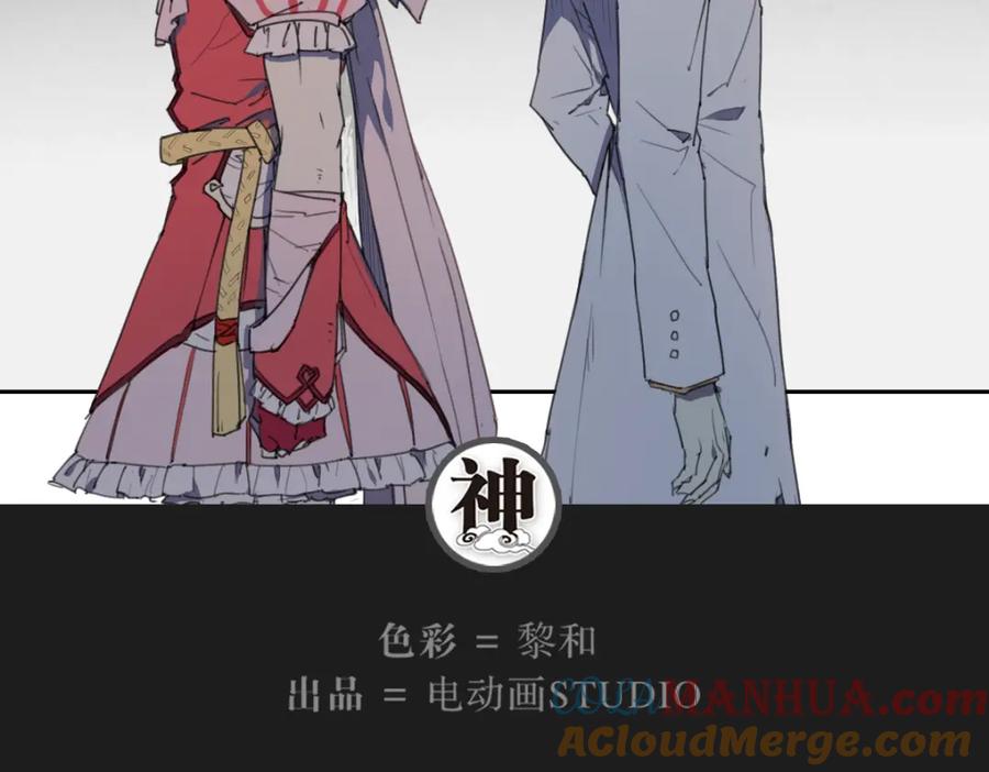 当神不让 第38话 神转身 第23页