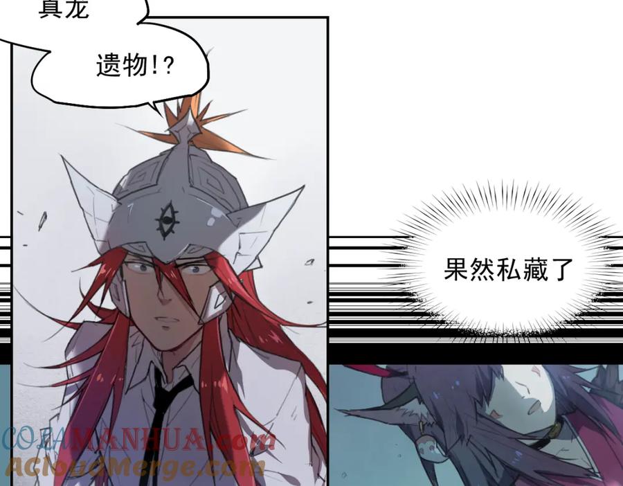 当神不让 第38话 神转身 第5页