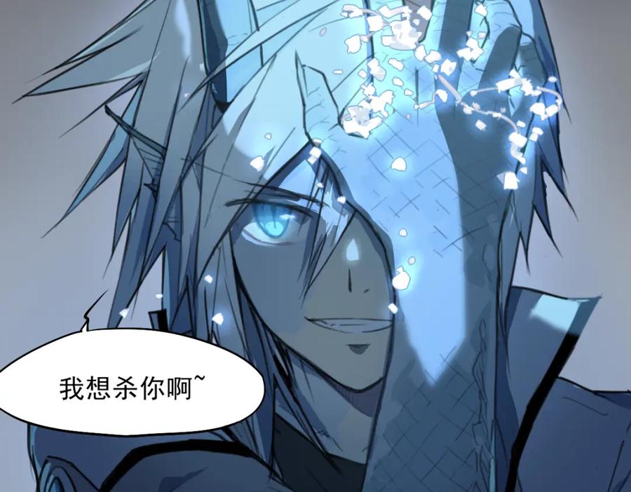 当神不让 第38话 神转身 第14页