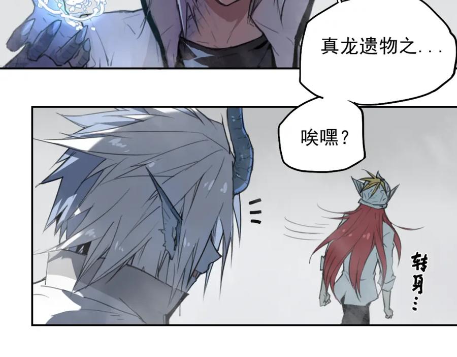 当神不让 第38话 神转身 第10页