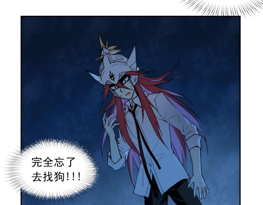 当神不让 第38话 神转身 第8页