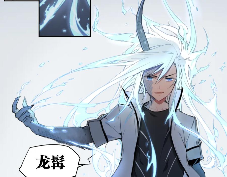当神不让 第38话 神转身 第16页