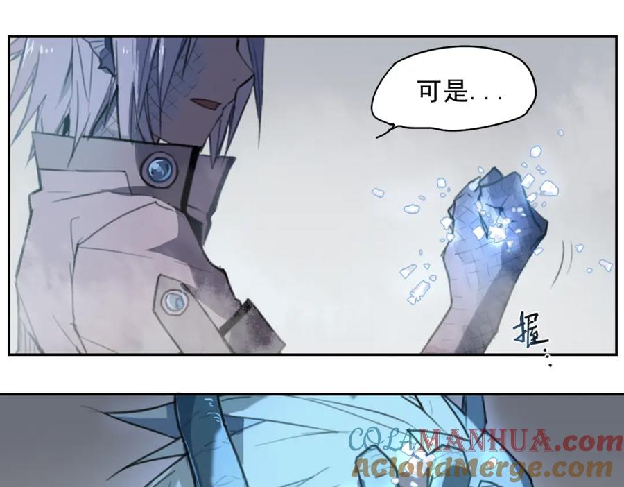 当神不让 第38话 神转身 第13页