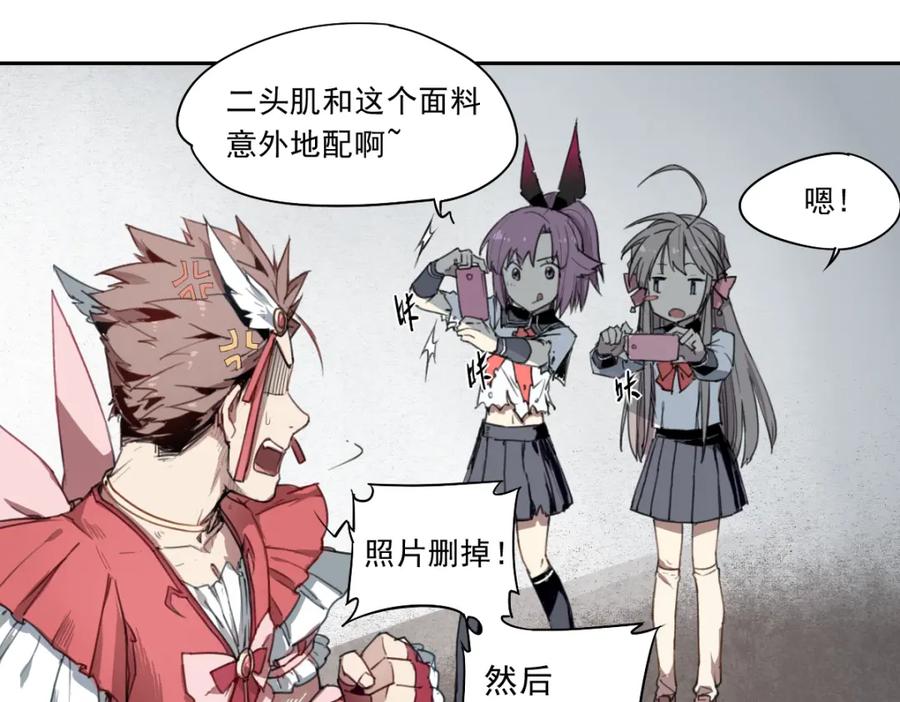 当神不让 第39话 金翅 第24页