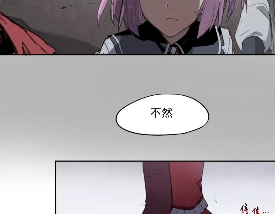 当神不让 第39话 金翅 第10页