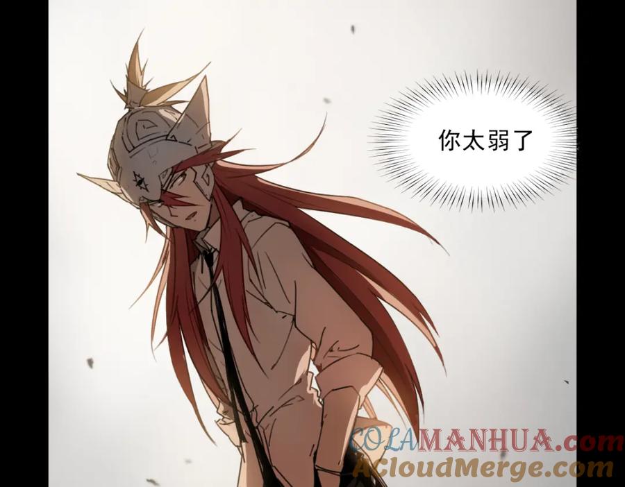 当神不让 第39话 金翅 第13页