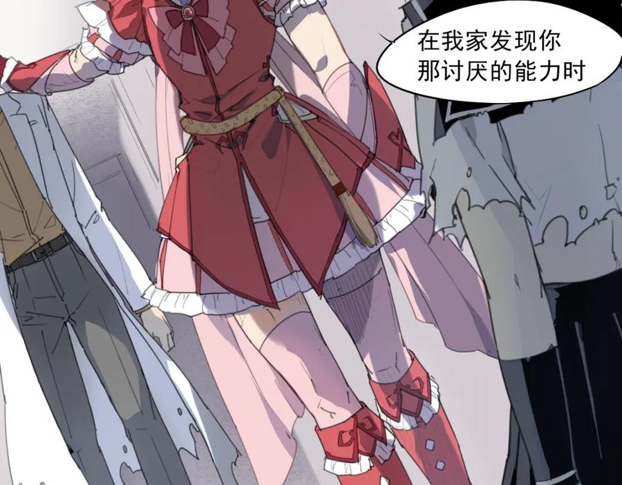 当神不让 第39话 金翅 第8页