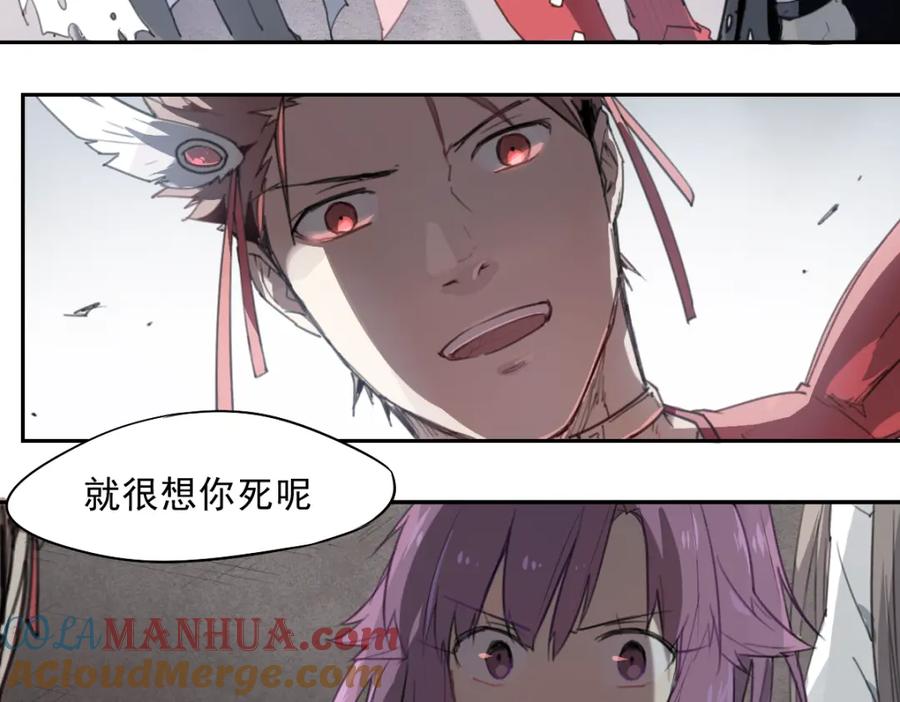 当神不让 第39话 金翅 第9页