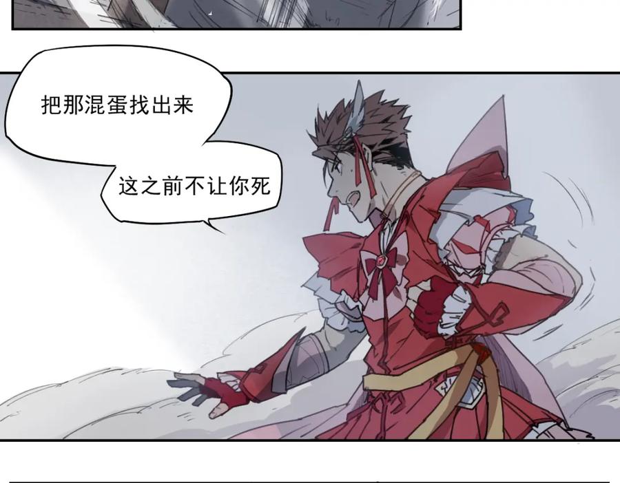 当神不让 第39话 金翅 第22页