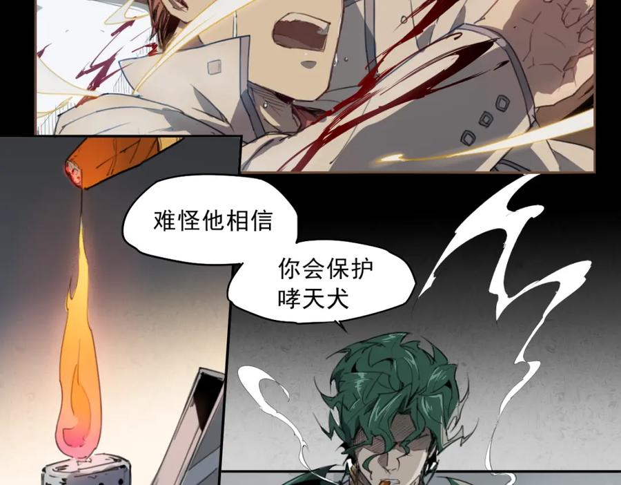 当神不让 第39话 金翅 第28页