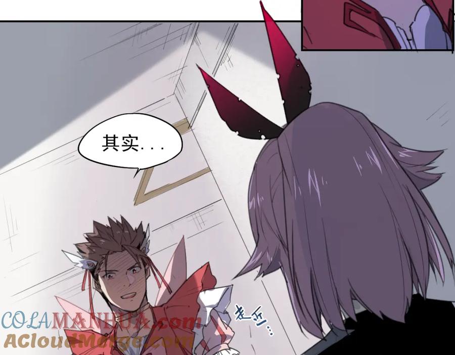当神不让 第39话 金翅 第7页