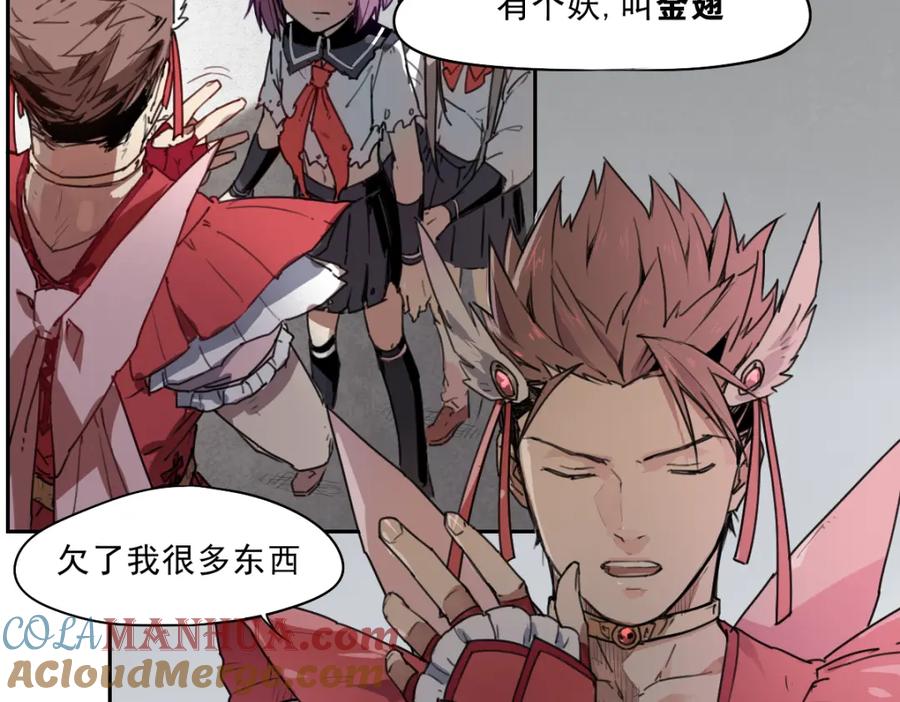 当神不让 第39话 金翅 第15页