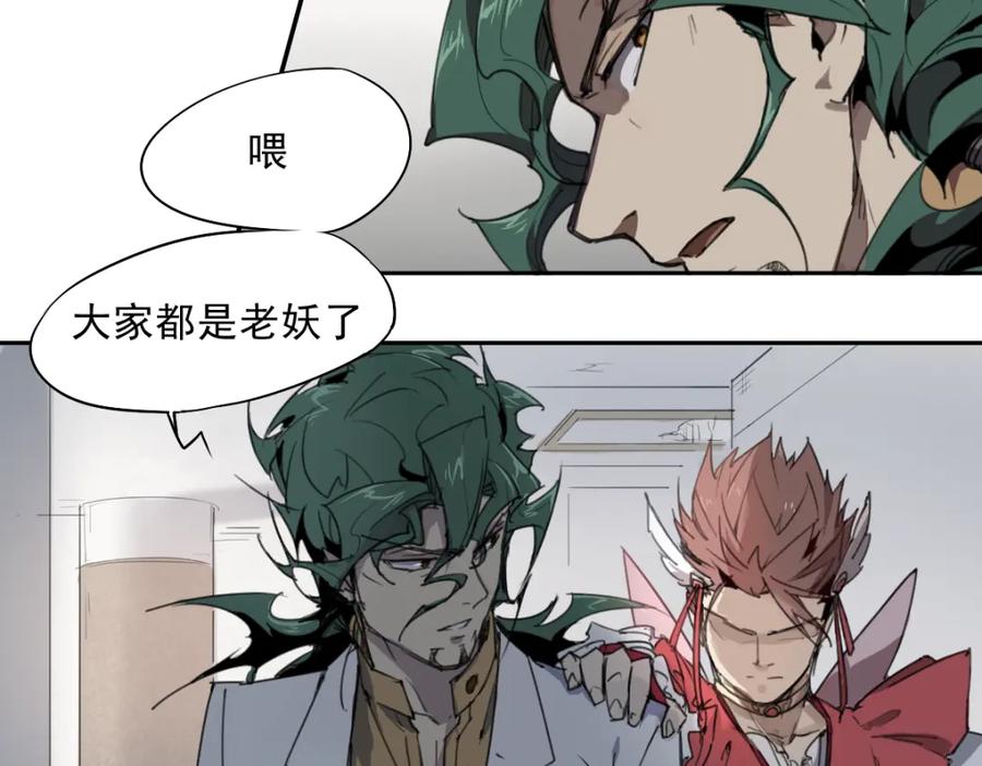 当神不让 第39话 金翅 第4页