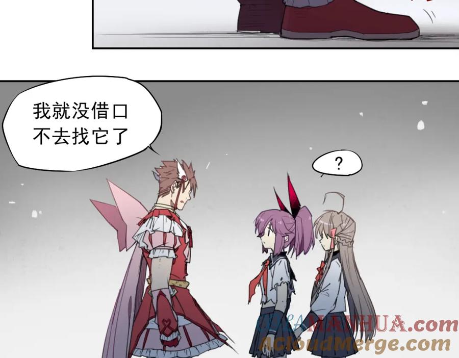 当神不让 第39话 金翅 第11页