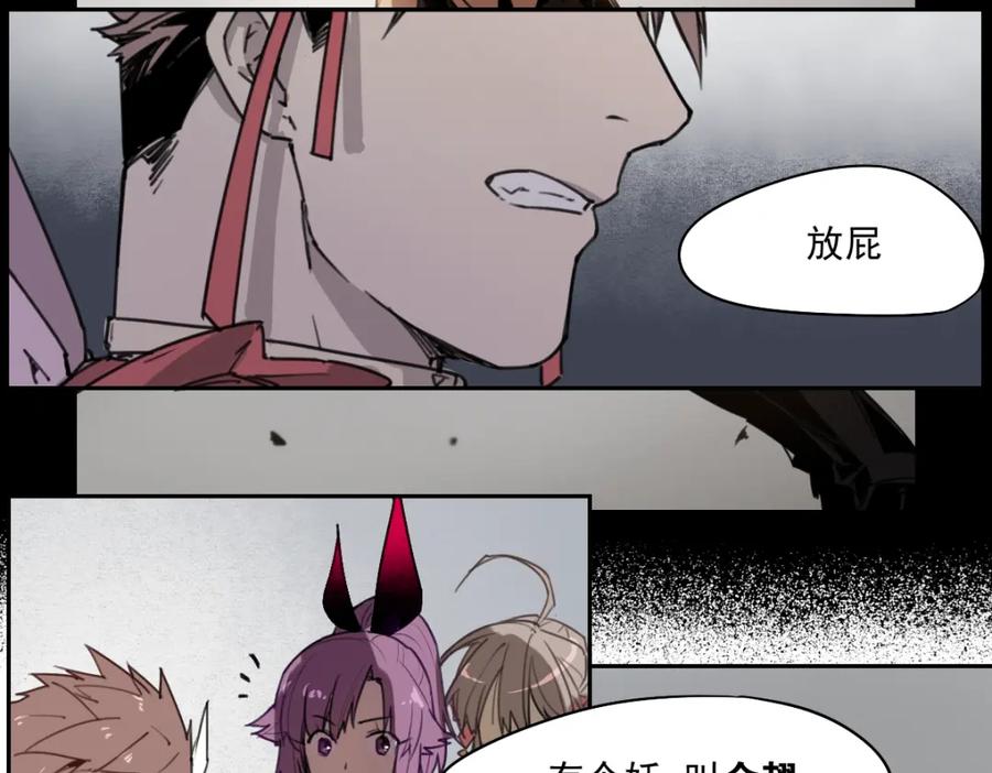 当神不让 第39话 金翅 第14页