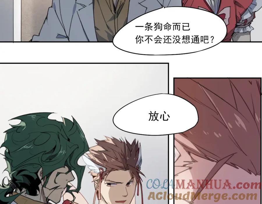 当神不让 第39话 金翅 第5页