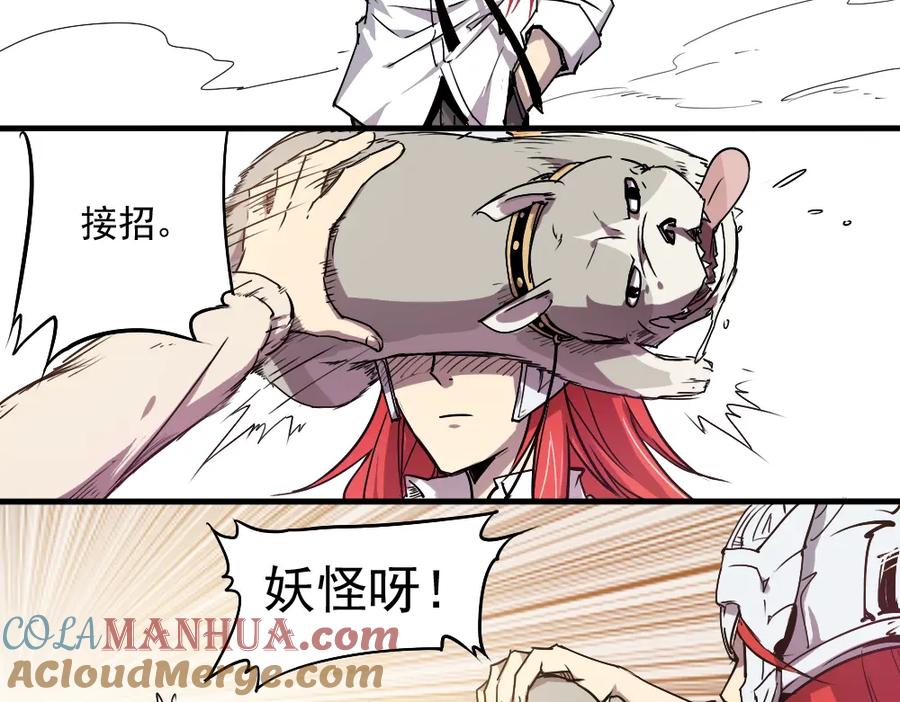 当神不让 第4话 神重逢 第23页