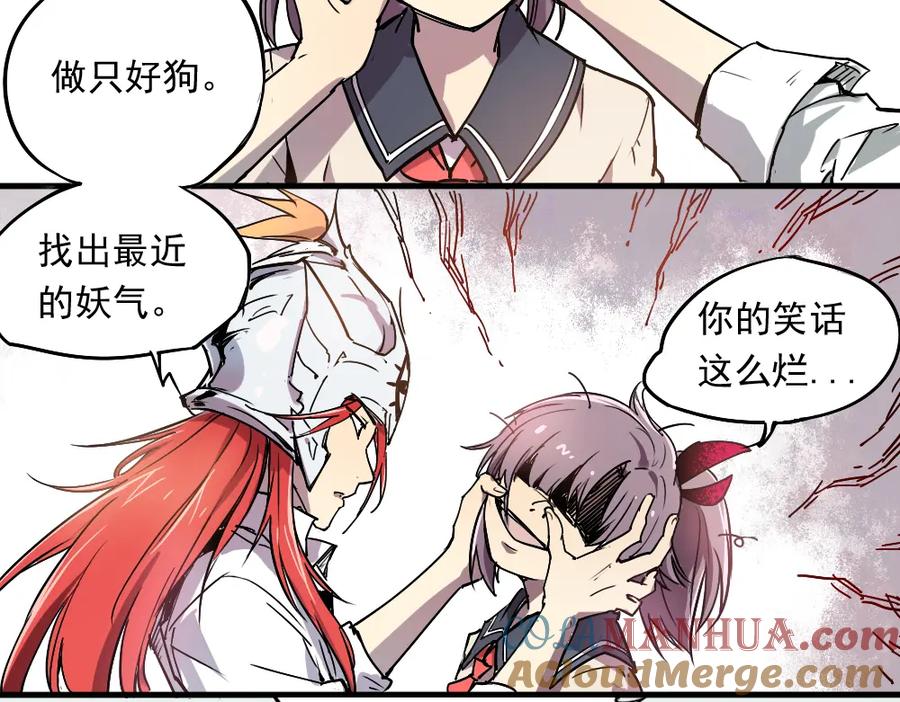 当神不让 第4话 神重逢 第15页