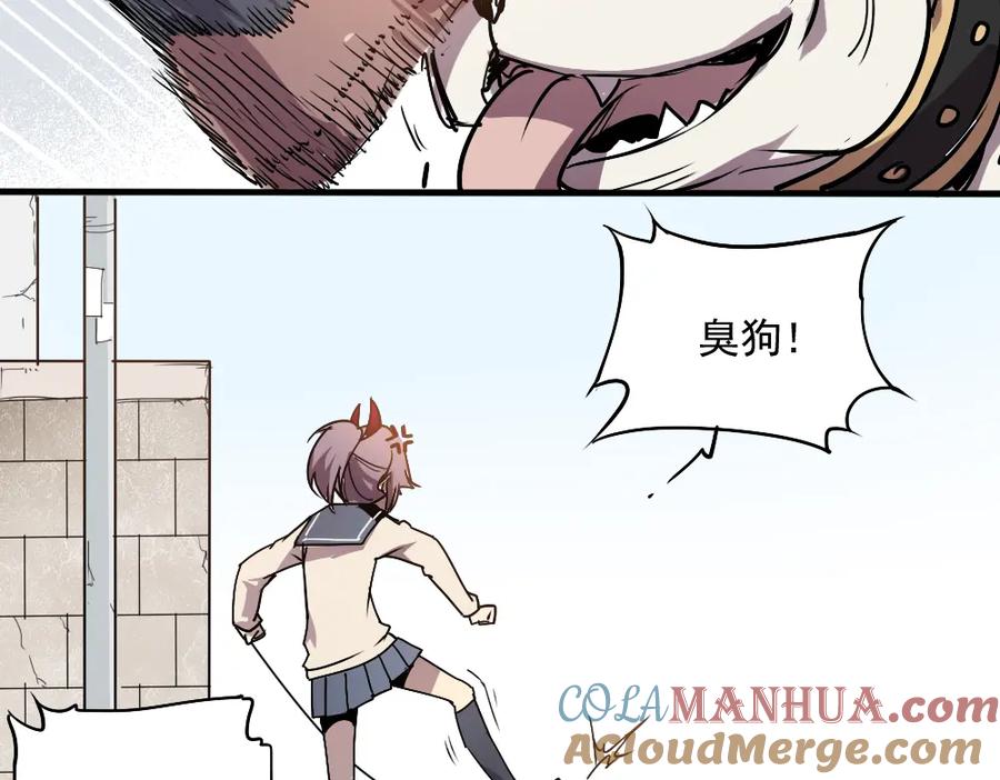 当神不让 第4话 神重逢 第3页