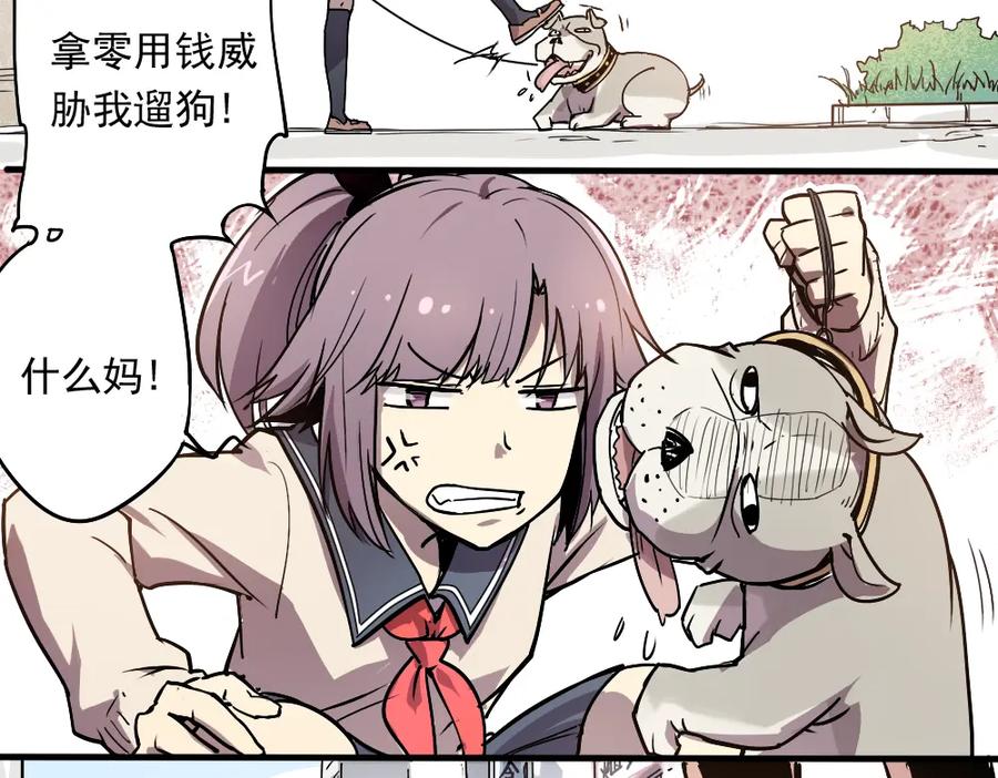 当神不让 第4话 神重逢 第4页