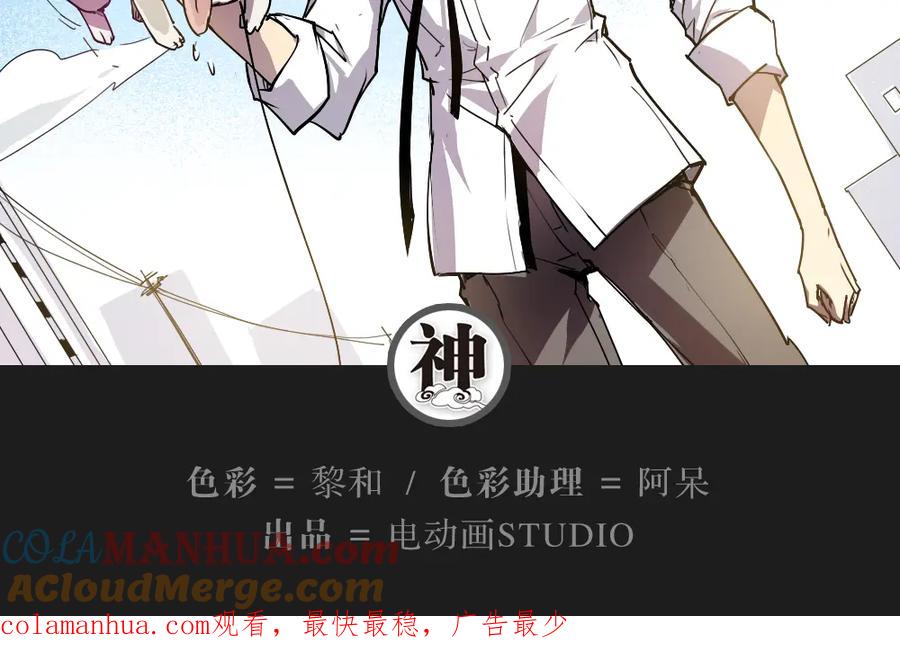 当神不让 第4话 神重逢 第25页