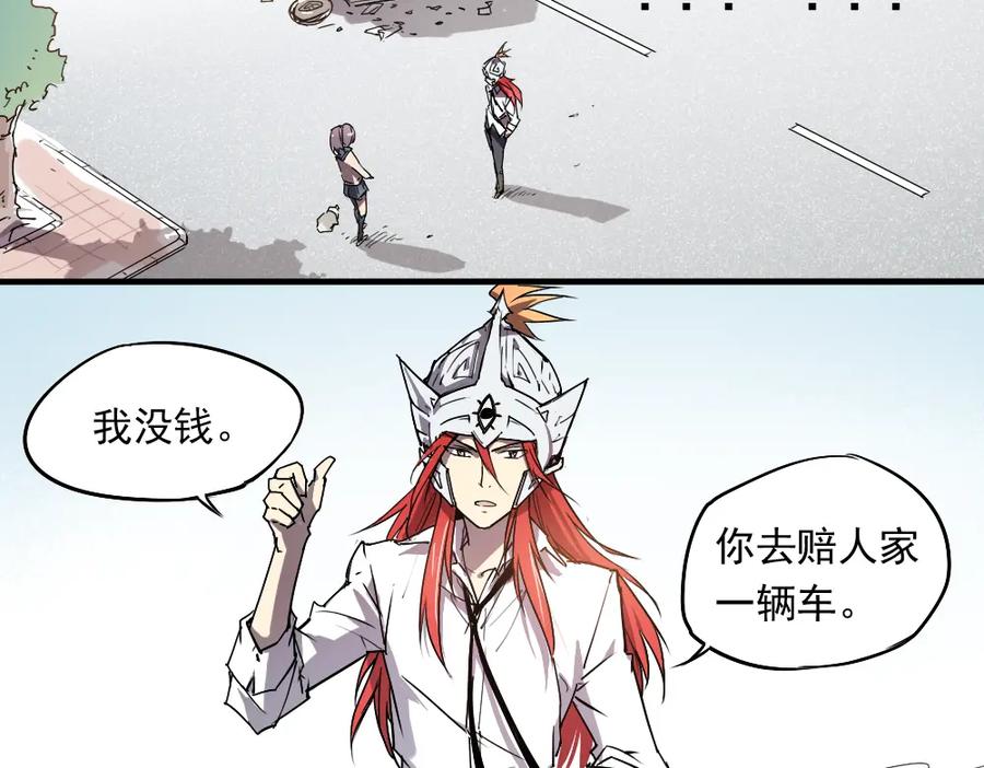 当神不让 第4话 神重逢 第22页